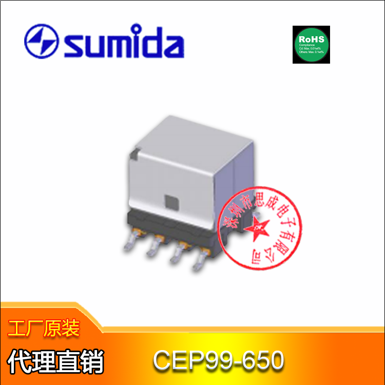 sumida脉冲变压器CEP99