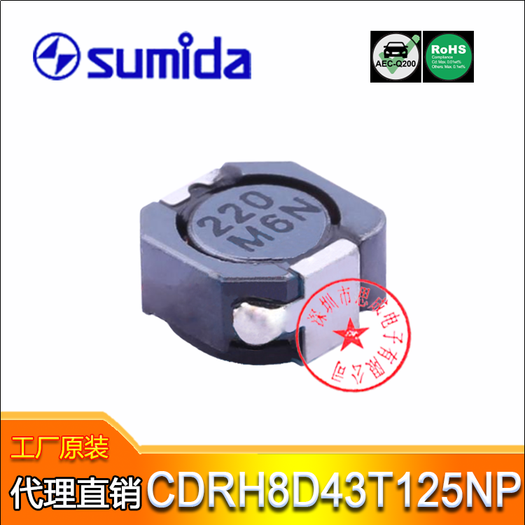 sumida电感CDRH8D43RT125NP-6R8NC