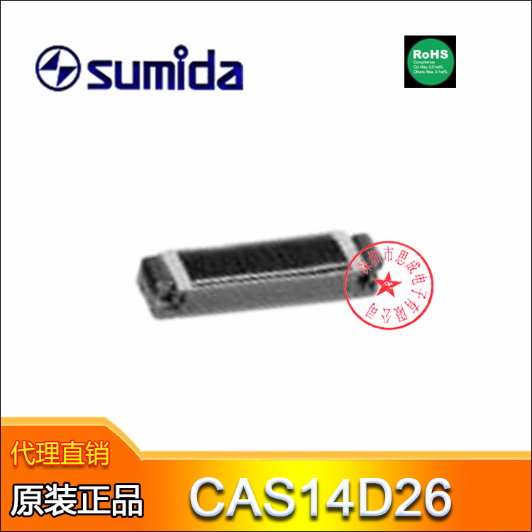 CAS14D26 sumida低频感应天线