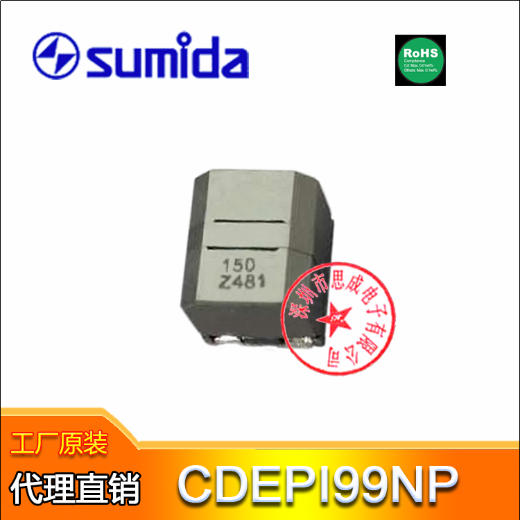 sumida汽车音频电感CDEPI99NP-100MC